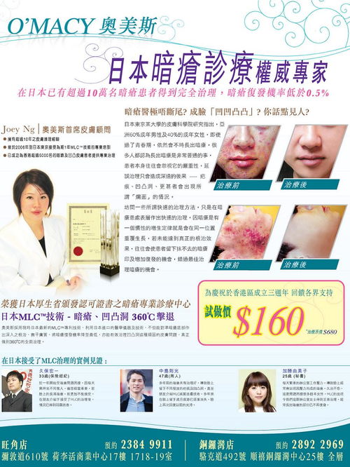 奧美斯醫(yī)學(xué)美容 一站式專(zhuān)業(yè)美容，塑型青春與自信